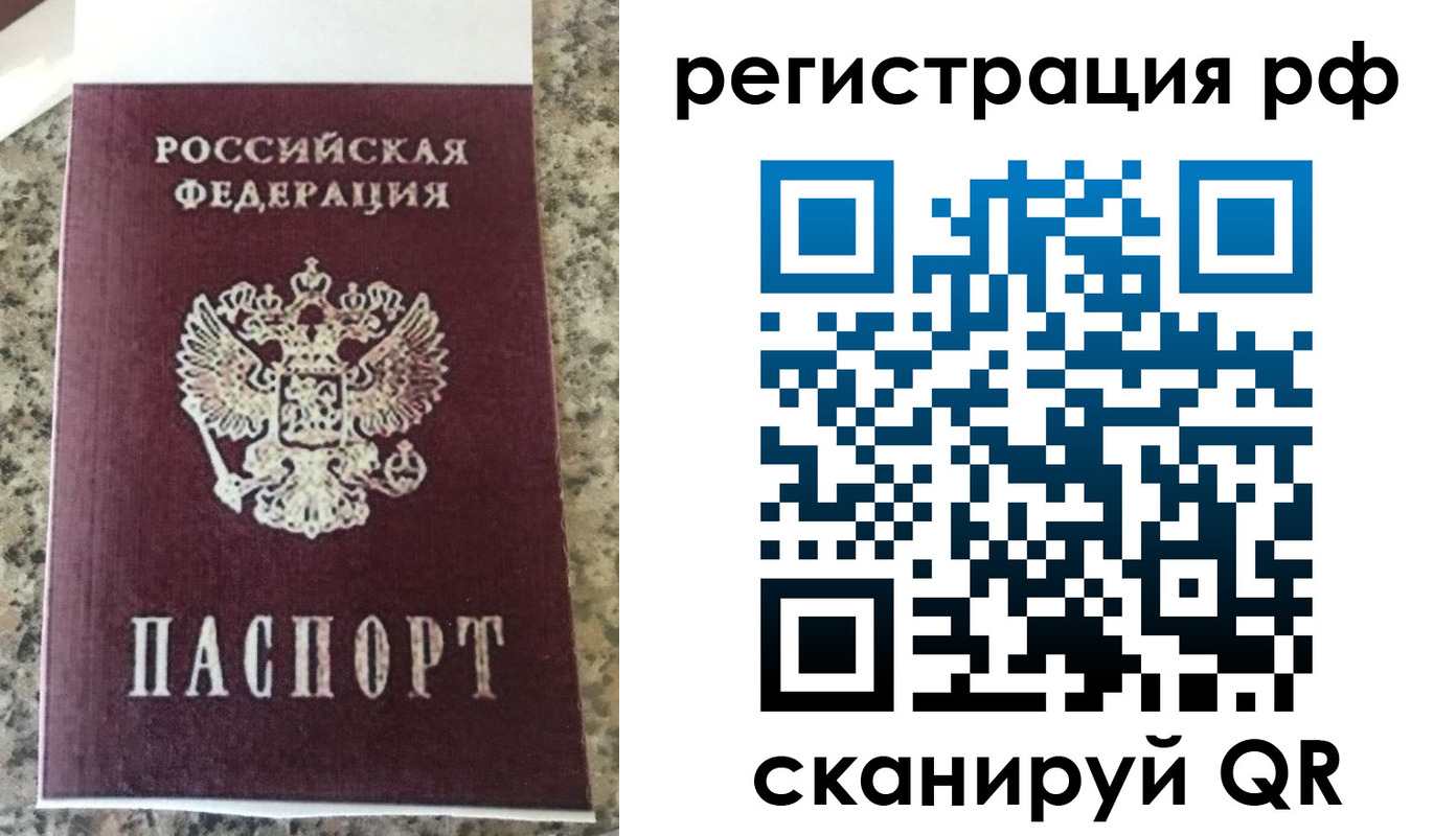 временная регистрация в Щиграх